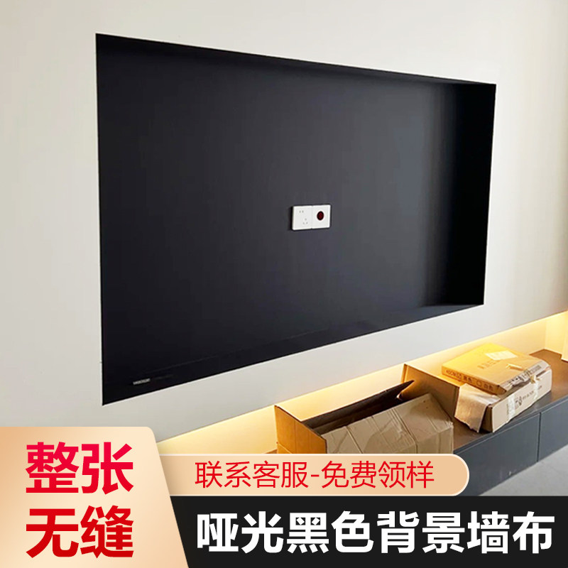 电视背景墙黑色墙布新型壁布无缝悬浮壁龛电竞房电影院影音院潮玩,家装主材,无缝墙布/无缝壁布,淘宝优惠券,粉丝福利购,淘宝优惠卷