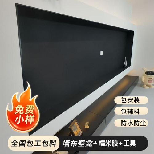 简约纯黑无缝墙布防水防尘背景墙