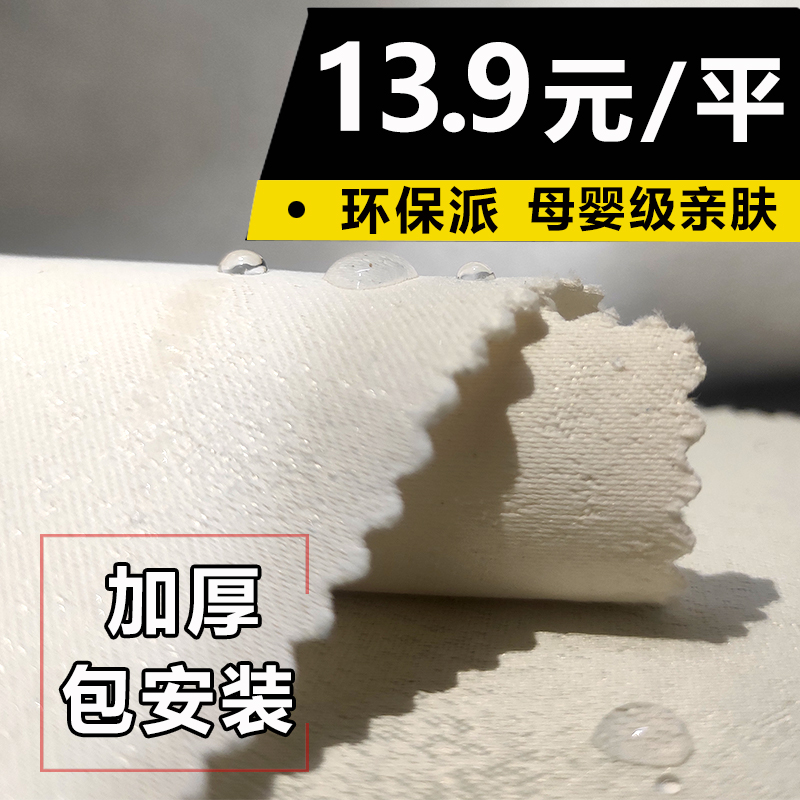 墙布全国包安装免费领样壁布无缝