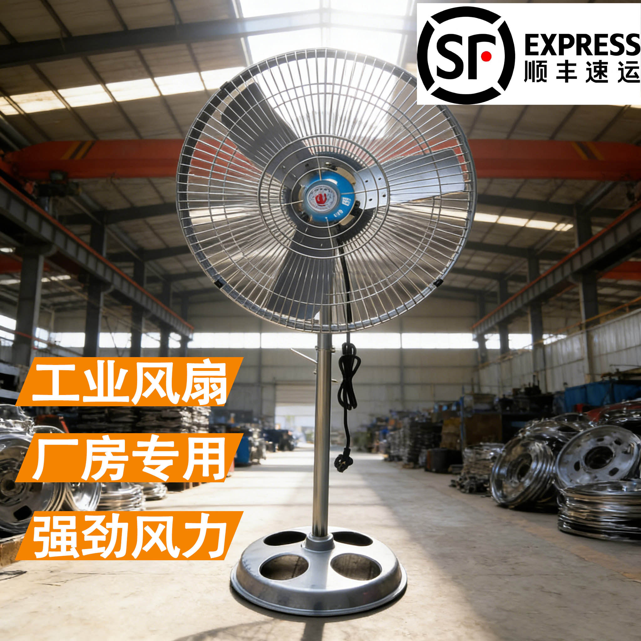 大功率工业风扇厂房专用立式强力大风金属落地扇车间散热风扇