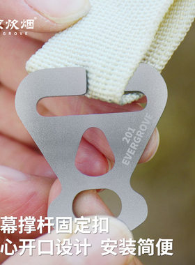 微瑕疵帐篷配件天幕撑杆三角片户外露营风绳扣天幕撑杆支点牛角片