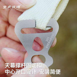 微瑕疵帐篷配件天幕撑杆三角片户外露营风绳扣天幕撑杆支点牛角片