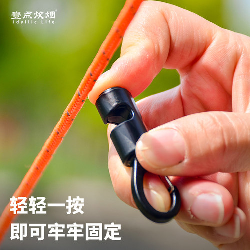 帐篷防风绳挂扣营灯挂钩晾衣绳夹