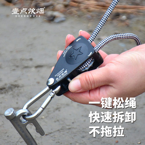 一点炊烟自锁帐篷绳自动捆绑绳