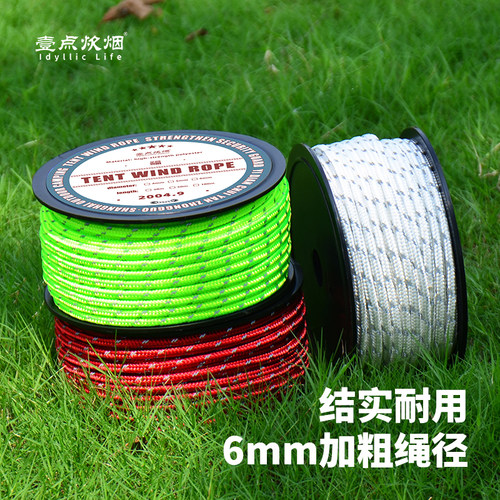 自锁防风绳反光绳天幕拉绳帐篷绳