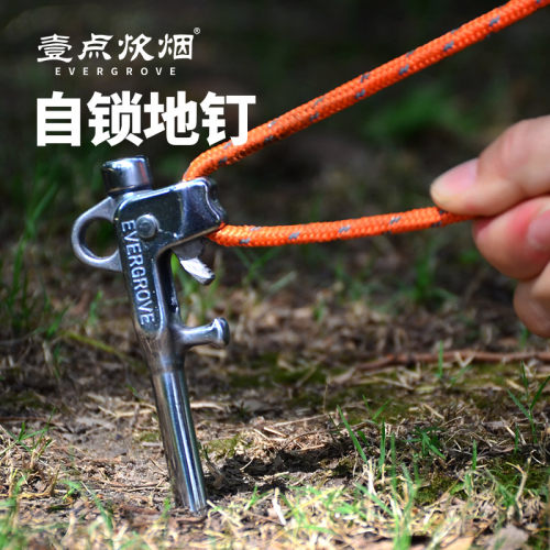 一点炊烟自锁地钉多功能营钉地插