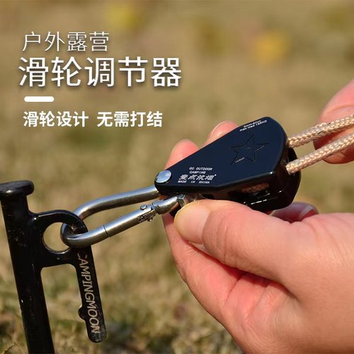 天幕自锁防风绳滑轮拉紧器帐篷绳
