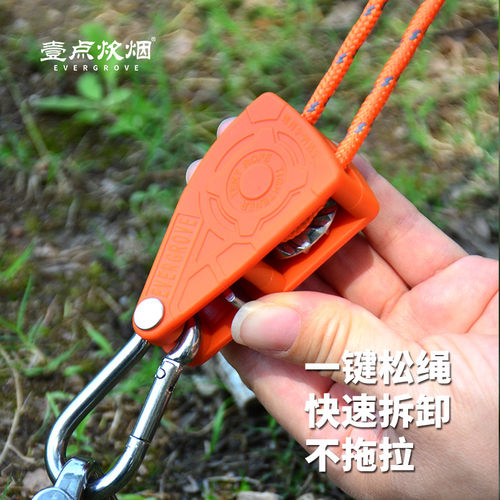 一点炊烟滑轮帐篷绳批发零售