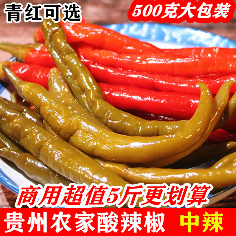 贵州特产酸辣椒二荆条辣椒中辣