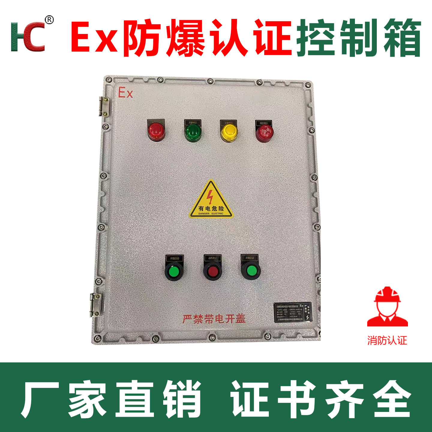 防爆认证控制箱消防联动排烟窗化工厂危险品仓库自动开窗开窗器