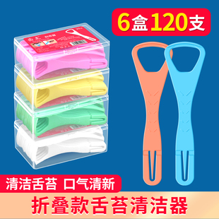 齿点便携式刮舌器舌苔清洁去除口臭异味刮舌头舌板神器120支成人