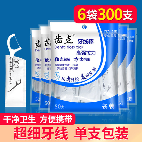 齿点牙线单支装环保便携式剔牙签