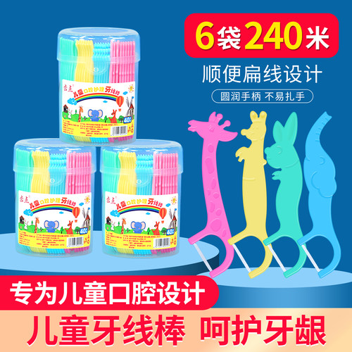 齿点儿童牙线不伤牙多股丝线