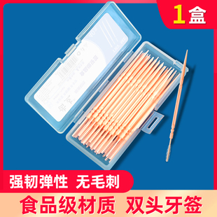 隨身盒40支雙頭創(chuàng)意牙簽一次性環(huán)保家用塑料牙簽 齒點剔牙簽便攜式