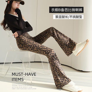 无尬线豹纹微喇裤女外穿春夏薄款高腰收腹提臀瑜伽遮肉拉腿喇叭裤