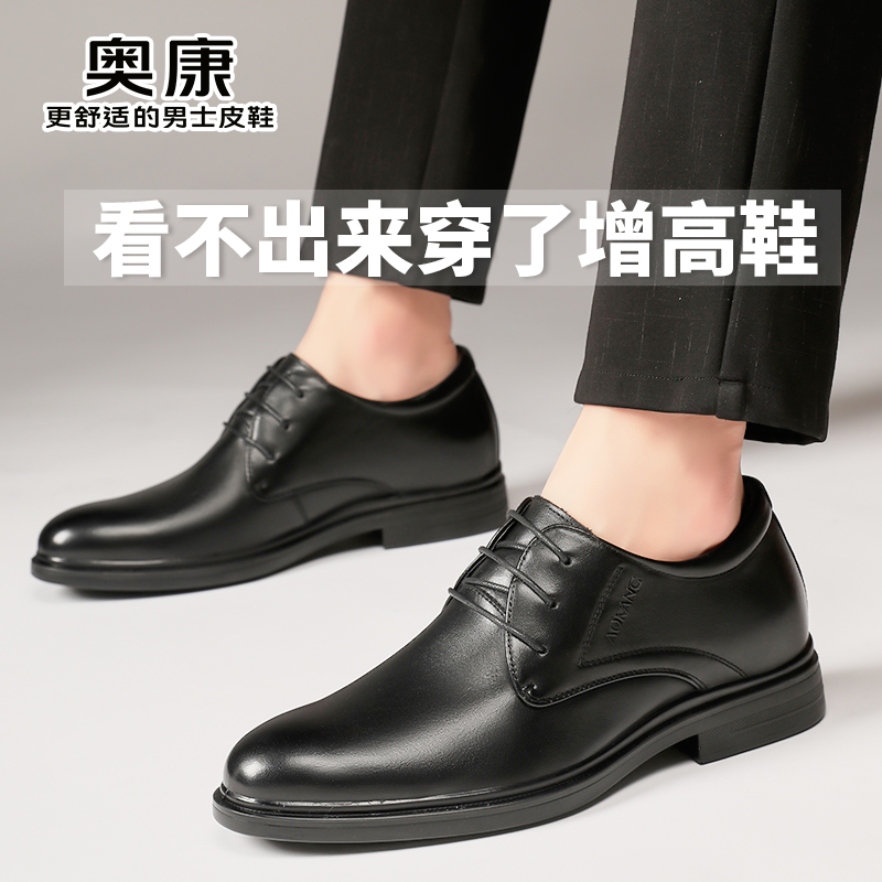 奥康内增高皮鞋增高男鞋