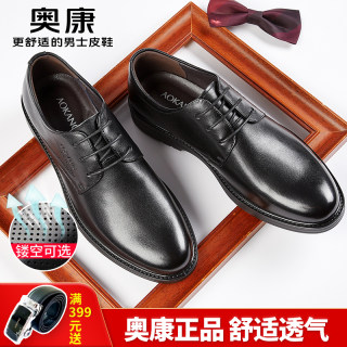 奥康男鞋2025春夏新款商务鞋软底休闲系带圆头正装增高皮鞋男鞋子
