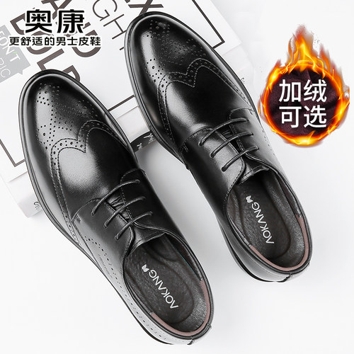 奥康秋冬商务风布洛克皮鞋