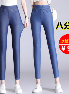 天丝牛仔裤八分裤超薄