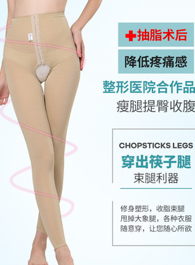 美肤塑身裤大小腿超薄夏抽脂环吸