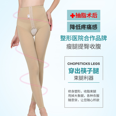 美肤塑身裤大小腿超薄夏抽脂环吸