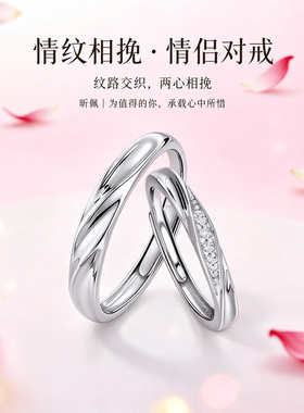 简约细款925银情侣开口对戒