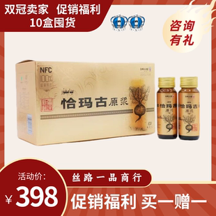 17年老店 新疆柯坪恰玛古原浆 恰玛古口服液碱性 每盒10支*30ml