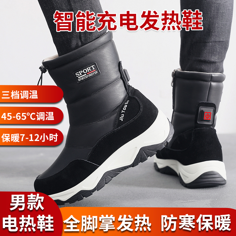 充电加热鞋电热鞋雪地靴