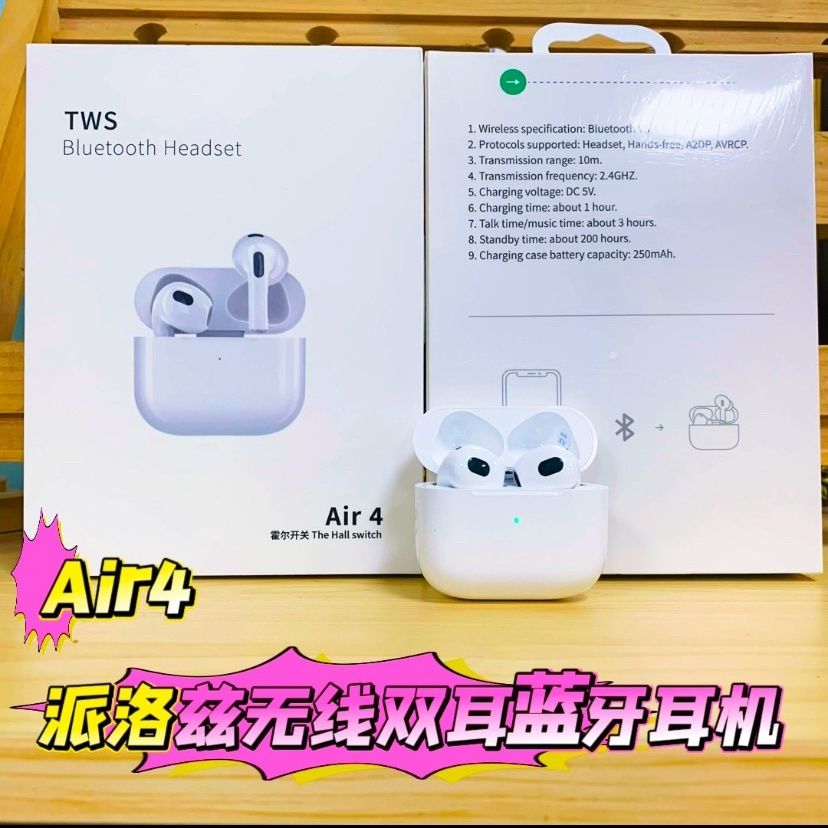 派洛兹Air4无线蓝牙耳机入耳式运动游戏耳机音乐礼物便携时尚潮流
