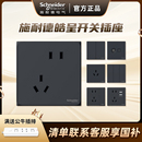 86型家用官網黑色五孔帶USB 施耐德開關電源插座皓呈面板空調暗裝