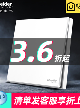施耐德开关插座面板家用官方授权店皓呈珍铂皓隽系列五孔插座面板