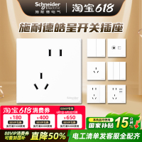 施耐德开关插座面板多孔皓呈系列开关86型暗装插座官方授权专卖店