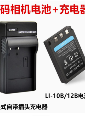 适用 奥林巴斯C5000 C7000 FE200 u810 u1000数码相机电池+充电器