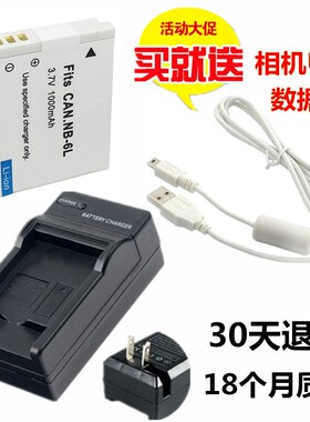 适用 佳能PC1355 PC1469 PC1467 PC1437 PC2006照相机电池+充电器