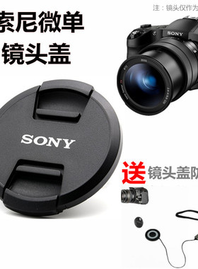 适用索尼DSC-RX10 M2 RX10M3 RX10M4超长焦相机镜头保护盖