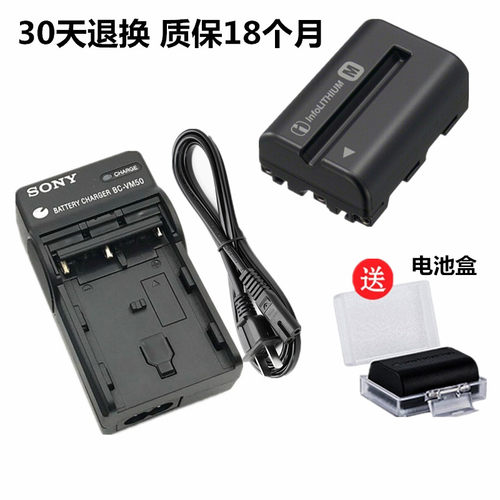 适用 SONY/索尼DSC-F707 F717 F828 数码相机配件  锂电池+充电器