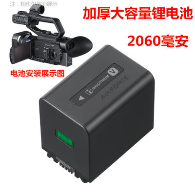 NP-FV70适用 索尼PXW-Z90 HXR-NX80 NX70C MC88高清摄像机锂电池