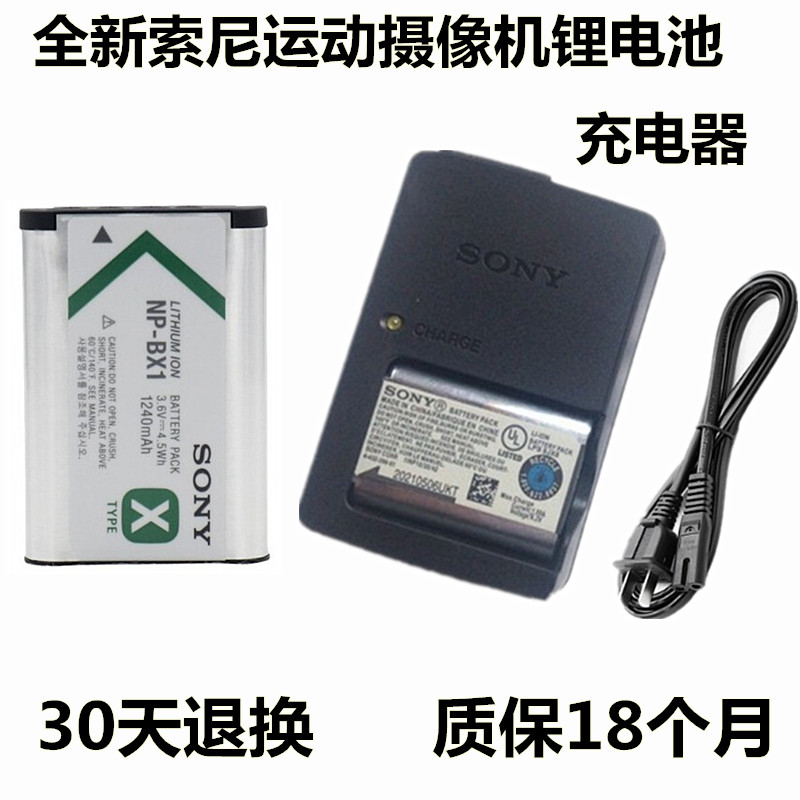 适用 SONY索尼FDR-X3000R X1000V AS30V AS50摄像机锂电池+充电器
