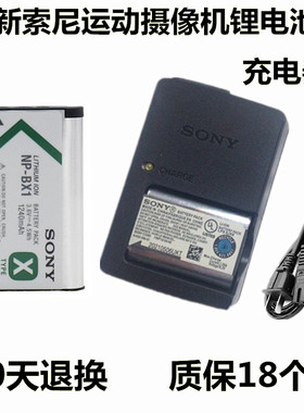 适用 SONY索尼FDR-X3000R X1000V AS30V AS50摄像机锂电池+充电器