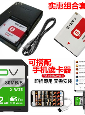 索尼DSC-HX30 WX10 HX7 HX9 HX10数码相机电池+充电器+32G内存卡