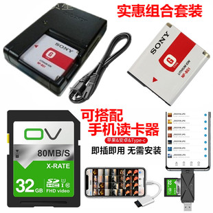 索尼DSC-HX30 WX10 HX7 HX9 HX10数码相机电池+充电器+32G内存卡