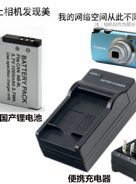 适用 佳能PC1474 PC1475 PC1585 PC1590数码相机配件 电池+充电器