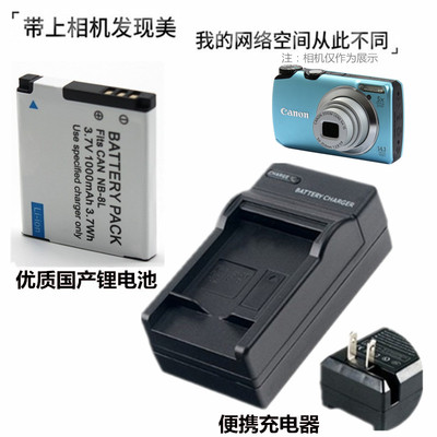 适用 佳能PC1474 PC1475 PC1585 PC1590数码相机配件 电池+充电器