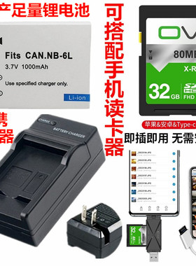 适用 佳能SX600 SX610 SX700 SX710 HS相机电池+充电器+32G内存卡