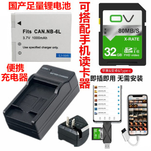适用 佳能SX600 SX610 SX700 SX710 HS相机电池+充电器+32G内存卡