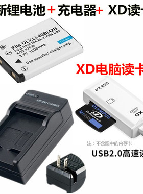 适用 奥林巴斯FE250 FE280 FE290 FE300照相机电池+充电器+读卡器