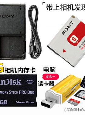 适用 索尼W80 W90 W100 W110 W120 W130相机电池+充电器+4G内存卡