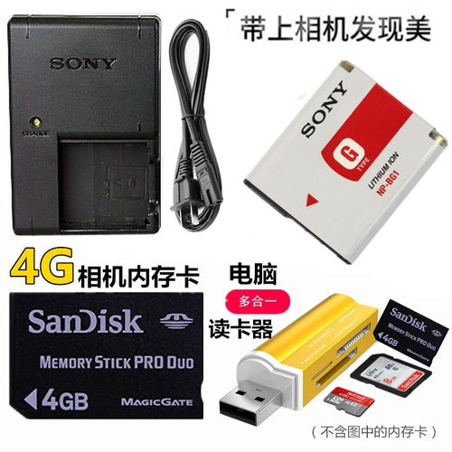 索尼相机电池充电器内存卡