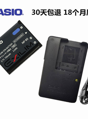 适用EXZ16 Z27 Z33 Z35 Z37 Z88 Z1 Z2数码相机电池+充电器NP80