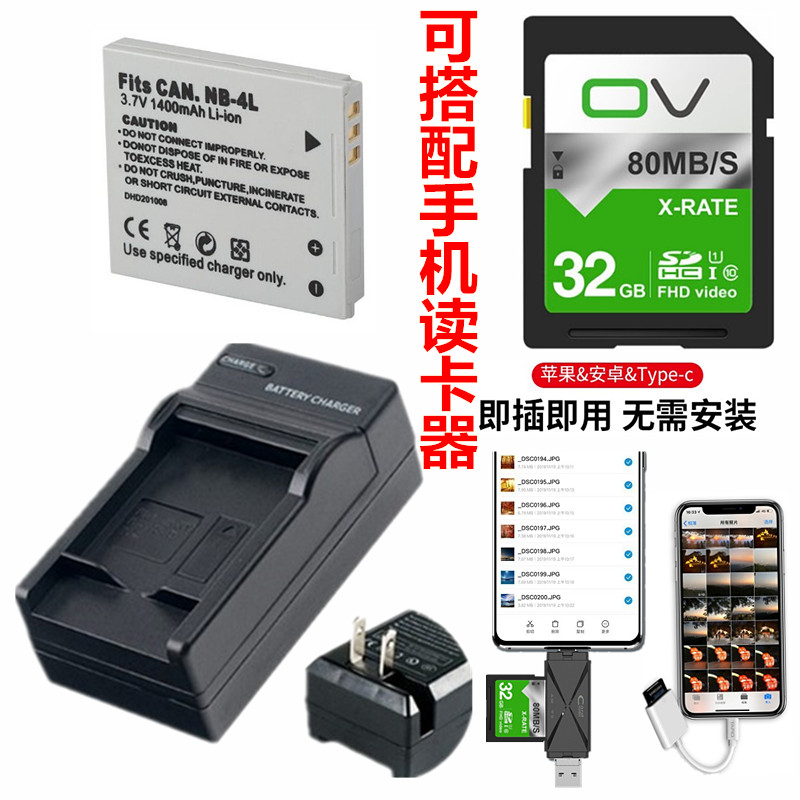 佳能相机电池220充电器230内存卡